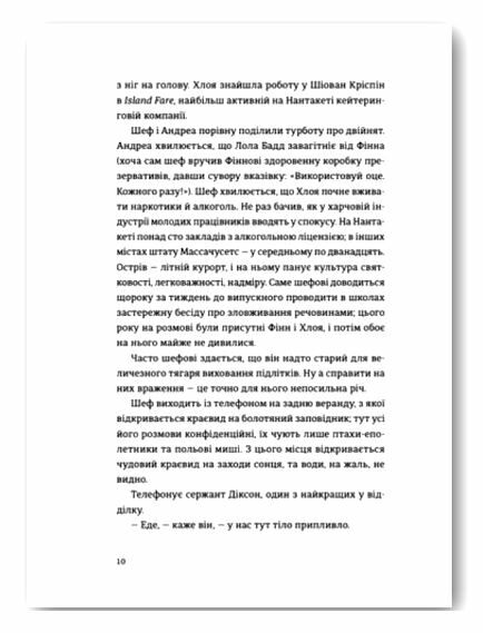 Ідеальна пара Ціна (цена) 359.00грн. | придбати  купити (купить) Ідеальна пара доставка по Украине, купить книгу, детские игрушки, компакт диски 2
