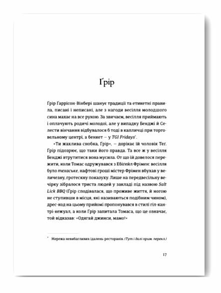 Ідеальна пара Ціна (цена) 359.00грн. | придбати  купити (купить) Ідеальна пара доставка по Украине, купить книгу, детские игрушки, компакт диски 6