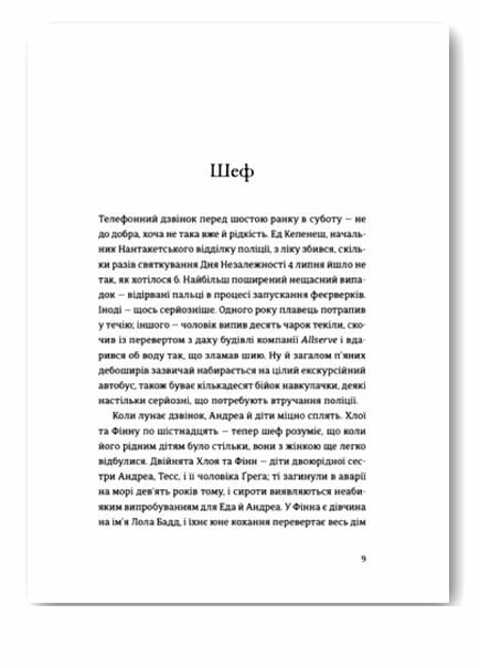 Ідеальна пара Ціна (цена) 359.00грн. | придбати  купити (купить) Ідеальна пара доставка по Украине, купить книгу, детские игрушки, компакт диски 1