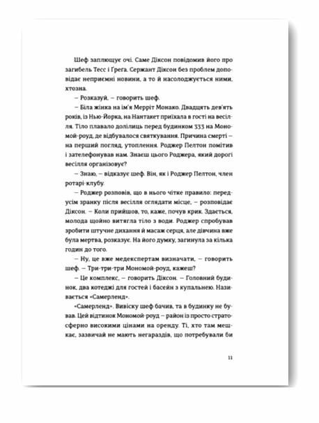 Ідеальна пара Ціна (цена) 359.00грн. | придбати  купити (купить) Ідеальна пара доставка по Украине, купить книгу, детские игрушки, компакт диски 3