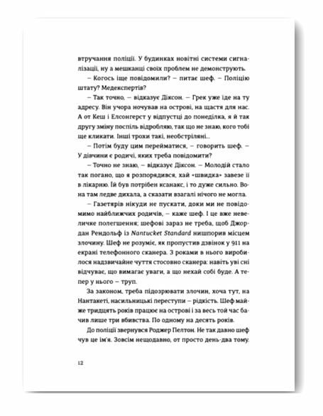 Ідеальна пара Ціна (цена) 359.00грн. | придбати  купити (купить) Ідеальна пара доставка по Украине, купить книгу, детские игрушки, компакт диски 4