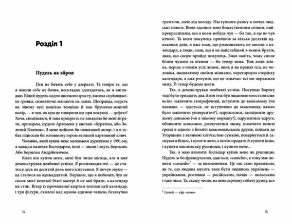Дім для Дома Ціна (цена) 261.70грн. | придбати  купити (купить) Дім для Дома доставка по Украине, купить книгу, детские игрушки, компакт диски 2