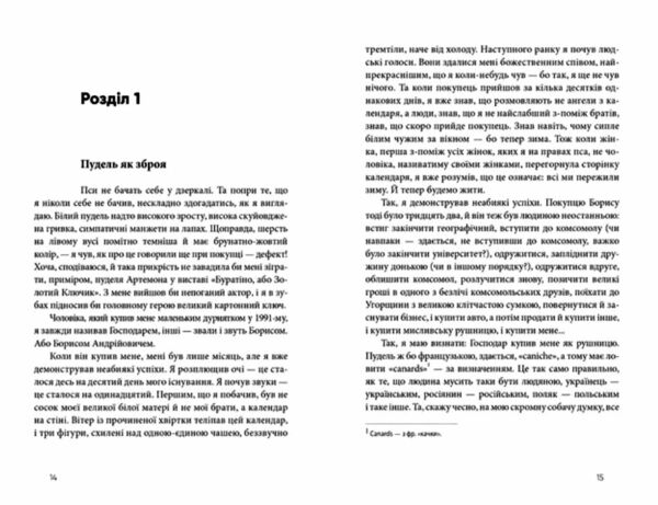 Дім для Дома Ціна (цена) 244.76грн. | придбати  купити (купить) Дім для Дома доставка по Украине, купить книгу, детские игрушки, компакт диски 2