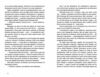 Дім для Дома Ціна (цена) 261.70грн. | придбати  купити (купить) Дім для Дома доставка по Украине, купить книгу, детские игрушки, компакт диски 3
