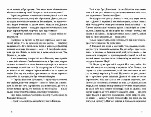 Дім для Дома Ціна (цена) 261.70грн. | придбати  купити (купить) Дім для Дома доставка по Украине, купить книгу, детские игрушки, компакт диски 3