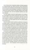 Безсмертя Ціна (цена) 261.70грн. | придбати  купити (купить) Безсмертя доставка по Украине, купить книгу, детские игрушки, компакт диски 4