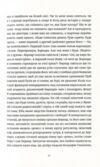Безсмертя Ціна (цена) 261.70грн. | придбати  купити (купить) Безсмертя доставка по Украине, купить книгу, детские игрушки, компакт диски 2