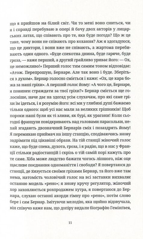 Безсмертя Ціна (цена) 261.70грн. | придбати  купити (купить) Безсмертя доставка по Украине, купить книгу, детские игрушки, компакт диски 2