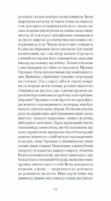 Орландо Ціна (цена) 264.00грн. | придбати  купити (купить) Орландо доставка по Украине, купить книгу, детские игрушки, компакт диски 6