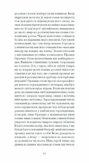 Орландо Ціна (цена) 380.00грн. | придбати  купити (купить) Орландо доставка по Украине, купить книгу, детские игрушки, компакт диски 6