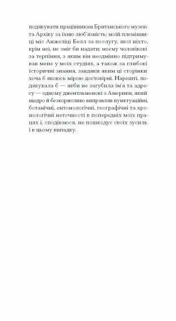 Орландо Ціна (цена) 380.00грн. | придбати  купити (купить) Орландо доставка по Украине, купить книгу, детские игрушки, компакт диски 4