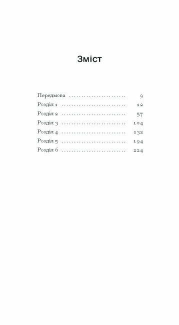 Орландо Ціна (цена) 264.00грн. | придбати  купити (купить) Орландо доставка по Украине, купить книгу, детские игрушки, компакт диски 1
