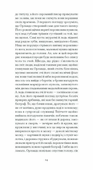 Орландо Ціна (цена) 264.00грн. | придбати  купити (купить) Орландо доставка по Украине, купить книгу, детские игрушки, компакт диски 7