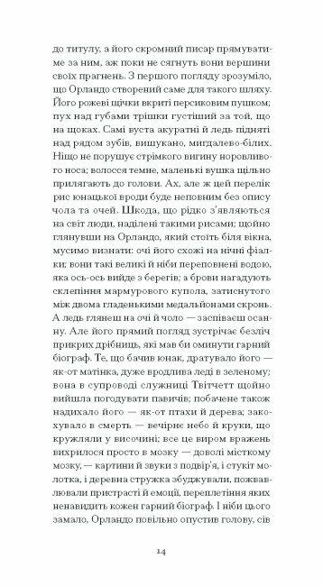 Орландо Ціна (цена) 380.00грн. | придбати  купити (купить) Орландо доставка по Украине, купить книгу, детские игрушки, компакт диски 7