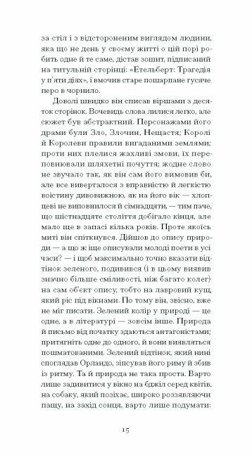 Орландо Ціна (цена) 264.00грн. | придбати  купити (купить) Орландо доставка по Украине, купить книгу, детские игрушки, компакт диски 8