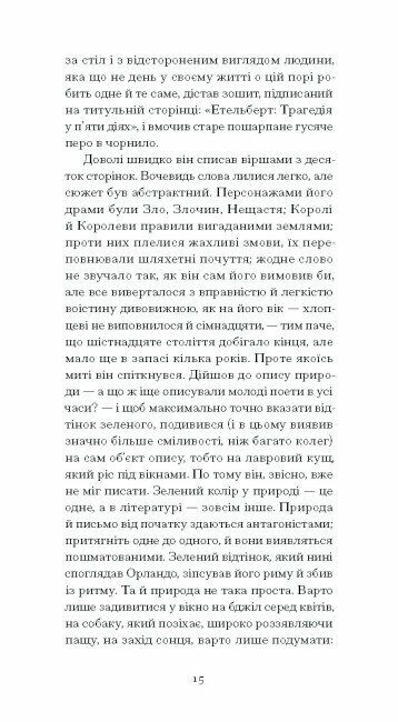 Орландо Ціна (цена) 380.00грн. | придбати  купити (купить) Орландо доставка по Украине, купить книгу, детские игрушки, компакт диски 8