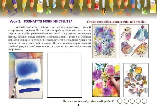 Образотворче мистецтво 6 клас Альбом Ціна (цена) 58.80грн. | придбати  купити (купить) Образотворче мистецтво 6 клас Альбом доставка по Украине, купить книгу, детские игрушки, компакт диски 3