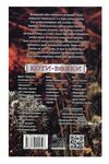 Коти-вояки Знамення Зореклану Четвертий новак книга 1 Ціна (цена) 260.40грн. | придбати  купити (купить) Коти-вояки Знамення Зореклану Четвертий новак книга 1 доставка по Украине, купить книгу, детские игрушки, компакт диски 4