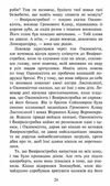 Коти-вояки Знамення Зореклану Четвертий новак книга 1 Ціна (цена) 260.40грн. | придбати  купити (купить) Коти-вояки Знамення Зореклану Четвертий новак книга 1 доставка по Украине, купить книгу, детские игрушки, компакт диски 3