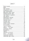 Багато веселих історій Ціна (цена) 269.10грн. | придбати  купити (купить) Багато веселих історій доставка по Украине, купить книгу, детские игрушки, компакт диски 1