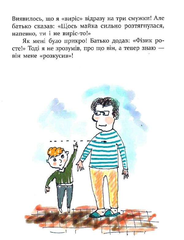 Багато веселих історій Ціна (цена) 269.10грн. | придбати  купити (купить) Багато веселих історій доставка по Украине, купить книгу, детские игрушки, компакт диски 5