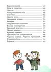 Багато веселих історій Ціна (цена) 269.10грн. | придбати  купити (купить) Багато веселих історій доставка по Украине, купить книгу, детские игрушки, компакт диски 3