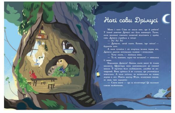 Сім історій на ніч Ціна (цена) 252.20грн. | придбати  купити (купить) Сім історій на ніч доставка по Украине, купить книгу, детские игрушки, компакт диски 2
