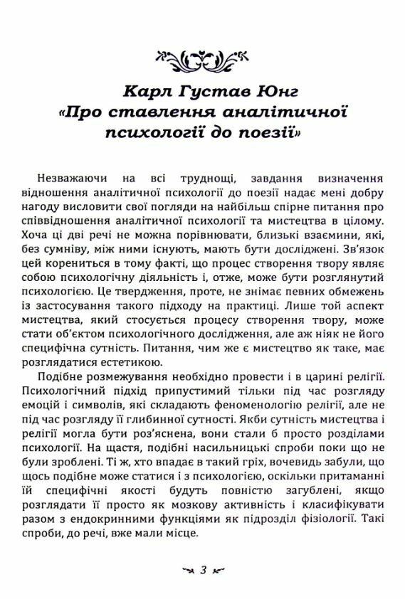 Психоаналіз і мистецтво  Уточнюйте  строки доставки (2-5 діб) Ціна (цена) 346.70грн. | придбати  купити (купить) Психоаналіз і мистецтво  Уточнюйте  строки доставки (2-5 діб) доставка по Украине, купить книгу, детские игрушки, компакт диски 2