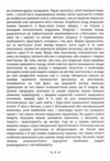 Психоаналіз і мистецтво  Уточнюйте  строки доставки (2-5 діб) Ціна (цена) 346.70грн. | придбати  купити (купить) Психоаналіз і мистецтво  Уточнюйте  строки доставки (2-5 діб) доставка по Украине, купить книгу, детские игрушки, компакт диски 4