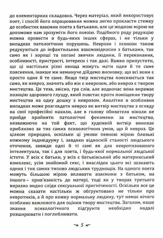 Психоаналіз і мистецтво  Уточнюйте  строки доставки (2-5 діб) Ціна (цена) 346.70грн. | придбати  купити (купить) Психоаналіз і мистецтво  Уточнюйте  строки доставки (2-5 діб) доставка по Украине, купить книгу, детские игрушки, компакт диски 4