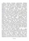 Психоаналіз і мистецтво  Уточнюйте  строки доставки (2-5 діб) Ціна (цена) 346.70грн. | придбати  купити (купить) Психоаналіз і мистецтво  Уточнюйте  строки доставки (2-5 діб) доставка по Украине, купить книгу, детские игрушки, компакт диски 5