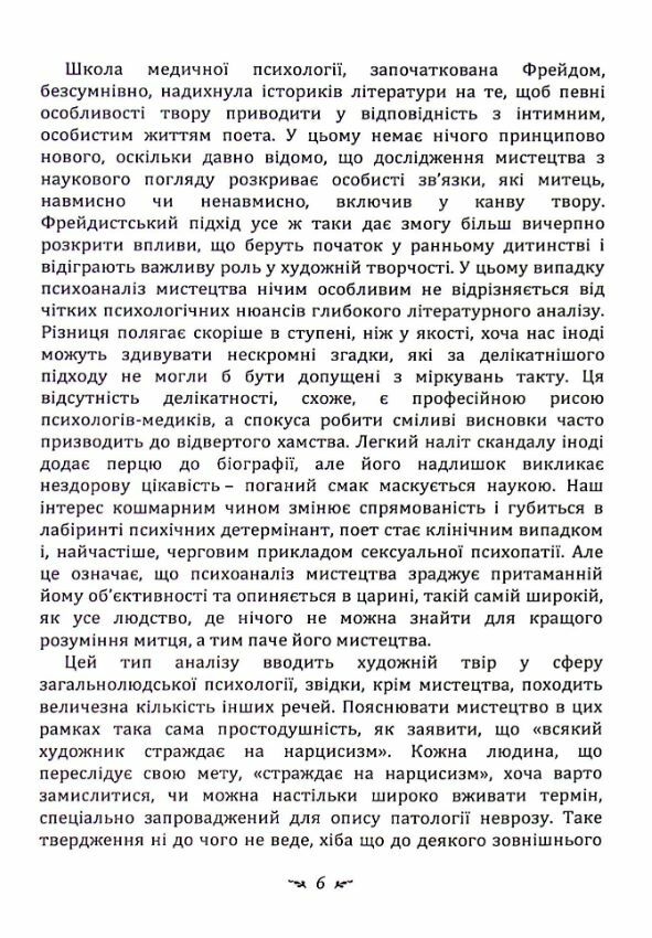 Психоаналіз і мистецтво  Уточнюйте  строки доставки (2-5 діб) Ціна (цена) 346.70грн. | придбати  купити (купить) Психоаналіз і мистецтво  Уточнюйте  строки доставки (2-5 діб) доставка по Украине, купить книгу, детские игрушки, компакт диски 5