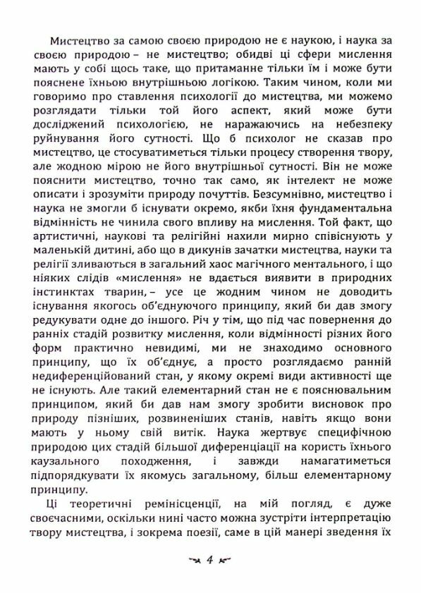 Психоаналіз і мистецтво  Уточнюйте  строки доставки (2-5 діб) Ціна (цена) 346.70грн. | придбати  купити (купить) Психоаналіз і мистецтво  Уточнюйте  строки доставки (2-5 діб) доставка по Украине, купить книгу, детские игрушки, компакт диски 3