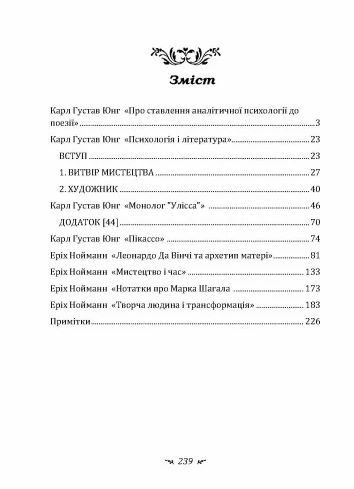 Психоаналіз і мистецтво  Уточнюйте  строки доставки (2-5 діб) Ціна (цена) 346.70грн. | придбати  купити (купить) Психоаналіз і мистецтво  Уточнюйте  строки доставки (2-5 діб) доставка по Украине, купить книгу, детские игрушки, компакт диски 1