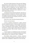 Чорний марш Спогади офіцера СС 1938 1945  Уточнюйте  строки доставки (2-5 діб) Ціна (цена) 613.40грн. | придбати  купити (купить) Чорний марш Спогади офіцера СС 1938 1945  Уточнюйте  строки доставки (2-5 діб) доставка по Украине, купить книгу, детские игрушки, компакт диски 4