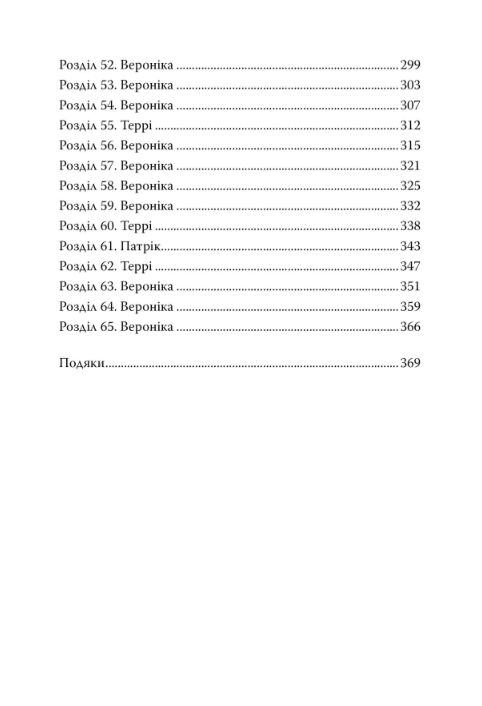 Пінгвіни кличуть Книга 2 Ціна (цена) 394.97грн. | придбати  купити (купить) Пінгвіни кличуть Книга 2 доставка по Украине, купить книгу, детские игрушки, компакт диски 4