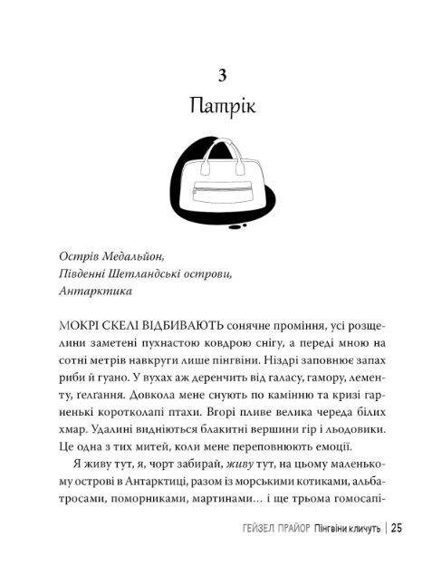 Пінгвіни кличуть Книга 2 Ціна (цена) 394.97грн. | придбати  купити (купить) Пінгвіни кличуть Книга 2 доставка по Украине, купить книгу, детские игрушки, компакт диски 5