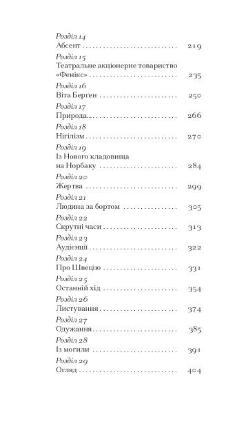 Червона кімната Ціна (цена) 245.00грн. | придбати  купити (купить) Червона кімната доставка по Украине, купить книгу, детские игрушки, компакт диски 2
