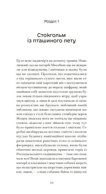 Червона кімната Ціна (цена) 245.00грн. | придбати  купити (купить) Червона кімната доставка по Украине, купить книгу, детские игрушки, компакт диски 4