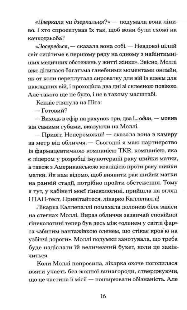 Фоловери Ціна (цена) 309.40грн. | придбати  купити (купить) Фоловери доставка по Украине, купить книгу, детские игрушки, компакт диски 3