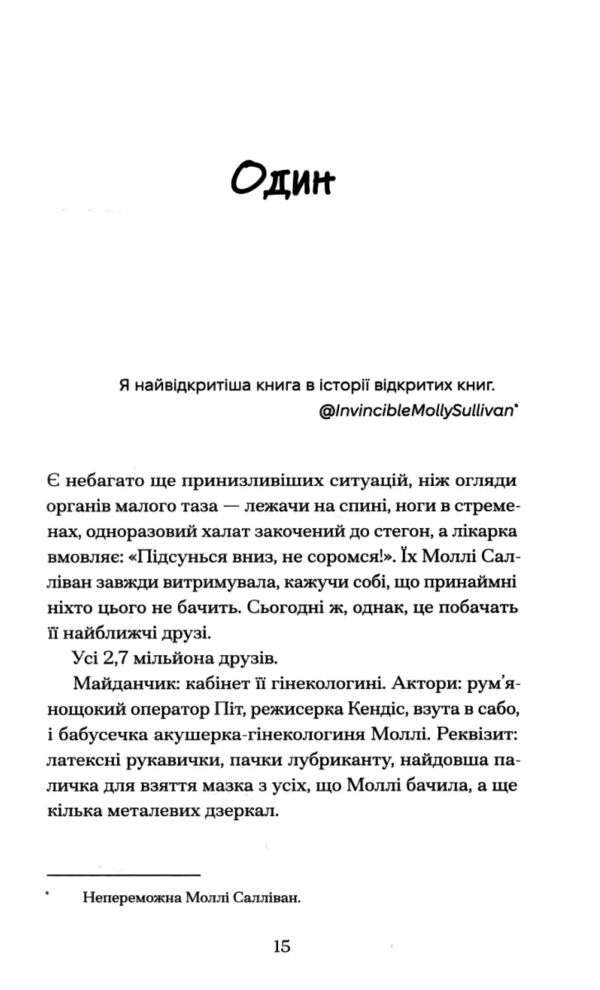 Фоловери Ціна (цена) 309.40грн. | придбати  купити (купить) Фоловери доставка по Украине, купить книгу, детские игрушки, компакт диски 2