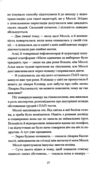 Фоловери Ціна (цена) 309.40грн. | придбати  купити (купить) Фоловери доставка по Украине, купить книгу, детские игрушки, компакт диски 4