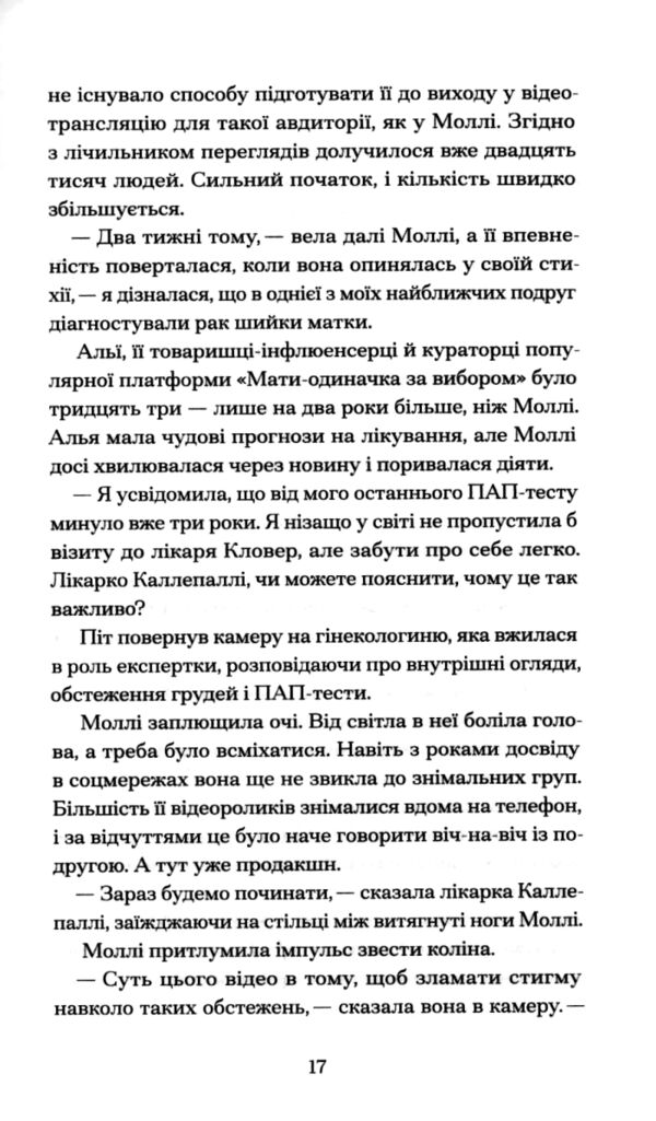 Фоловери Ціна (цена) 309.40грн. | придбати  купити (купить) Фоловери доставка по Украине, купить книгу, детские игрушки, компакт диски 4