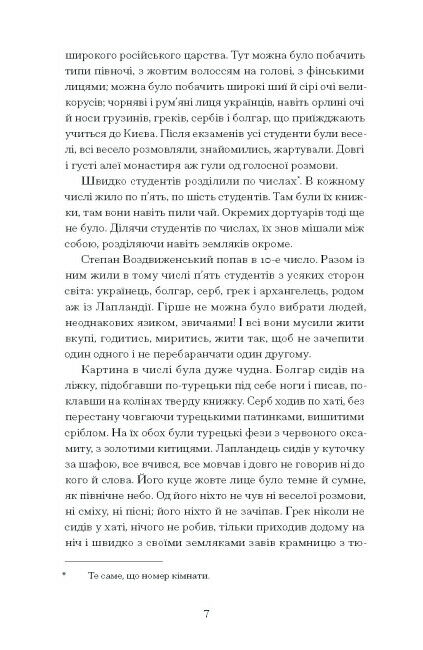 Хмари Ціна (цена) 245.00грн. | придбати  купити (купить) Хмари доставка по Украине, купить книгу, детские игрушки, компакт диски 3