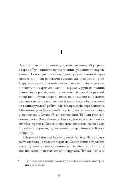 Хмари Ціна (цена) 245.00грн. | придбати  купити (купить) Хмари доставка по Украине, купить книгу, детские игрушки, компакт диски 1