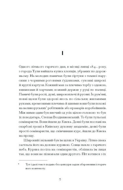 Хмари Ціна (цена) 165.00грн. | придбати  купити (купить) Хмари доставка по Украине, купить книгу, детские игрушки, компакт диски 1