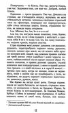 Покора Ціна (цена) 364.60грн. | придбати  купити (купить) Покора доставка по Украине, купить книгу, детские игрушки, компакт диски 2
