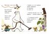 Школа чарівних тварин розслідує Флейтовий переполох Книга 4 Ціна (цена) 120.30грн. | придбати  купити (купить) Школа чарівних тварин розслідує Флейтовий переполох Книга 4 доставка по Украине, купить книгу, детские игрушки, компакт диски 2