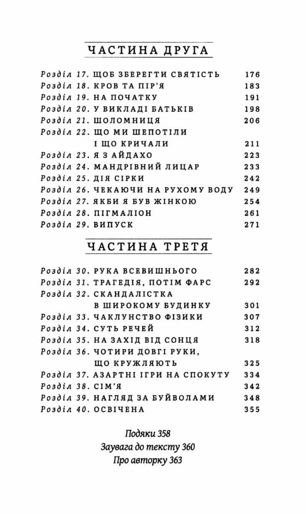 Освічена Ціна (цена) 330.00грн. | придбати  купити (купить) Освічена доставка по Украине, купить книгу, детские игрушки, компакт диски 3