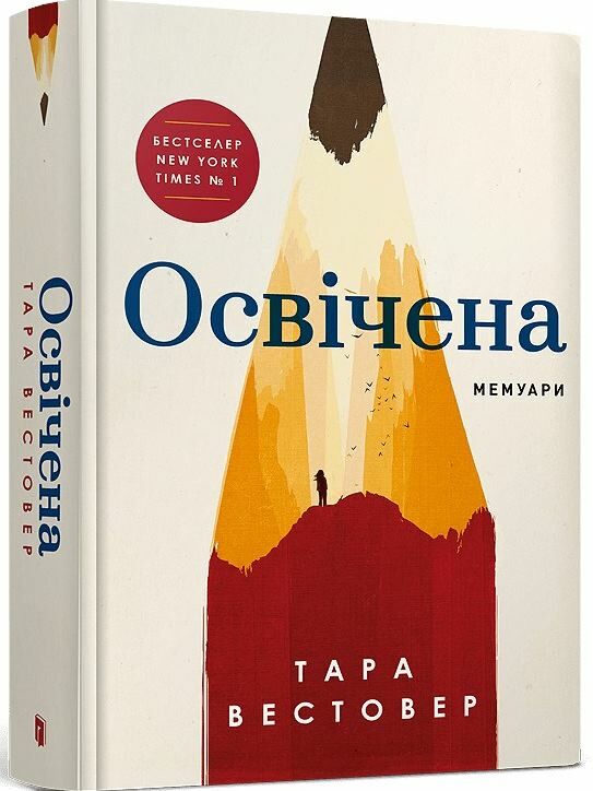 Освічена Ціна (цена) 330.00грн. | придбати  купити (купить) Освічена доставка по Украине, купить книгу, детские игрушки, компакт диски 0
